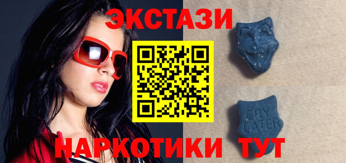 Пыть-Ях  Экстази DUBAI  Экстази  Вход с VPN 