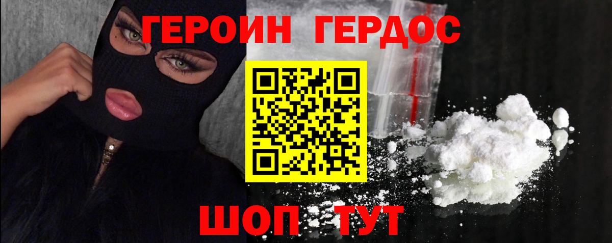 Героин Афган Пыть-Ях