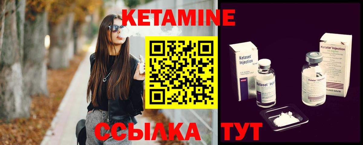 Пыть-Ях  КЕТАМИН ketamine  Вход с VPN 