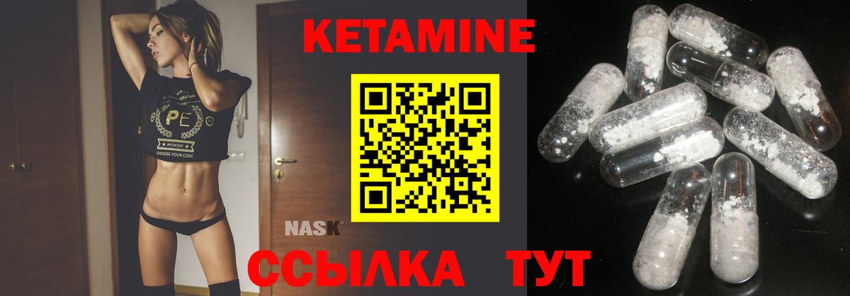 Кетамин ketamine Пыть-Ях