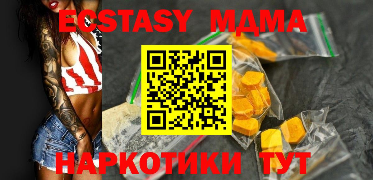 Пыть-Ях  MDMA  MDMA Molly  Вход с VPN  МДМА VHQ 