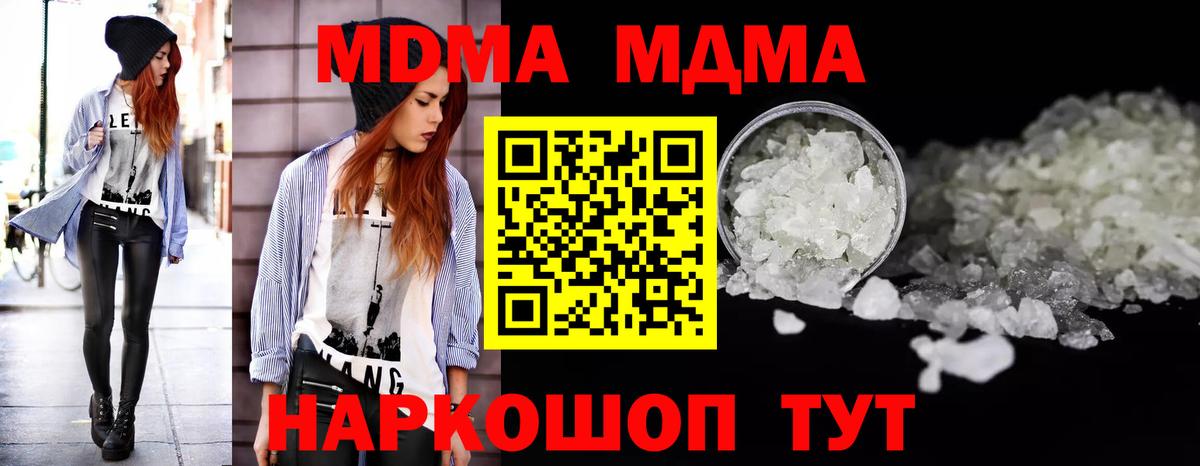 MDMA VHQ Пыть-Ях