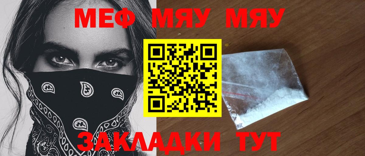 Меф  Вход с VPN  МЯУ-МЯУ мука  Меф  магазин    Пыть-Ях  Меф 4 MMC 