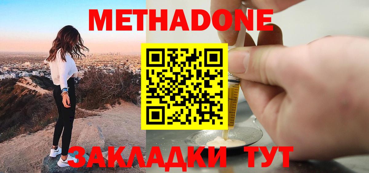 Метадон белоснежный Пыть-Ях