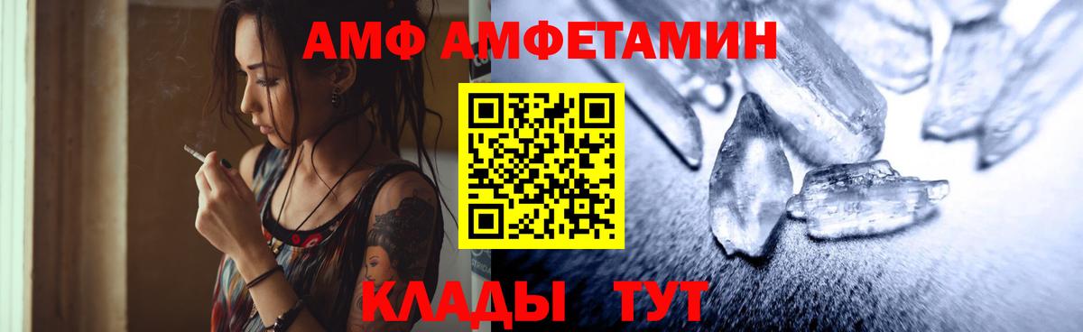 Первитин кристалл  Вход с VPN  Пыть-Ях 