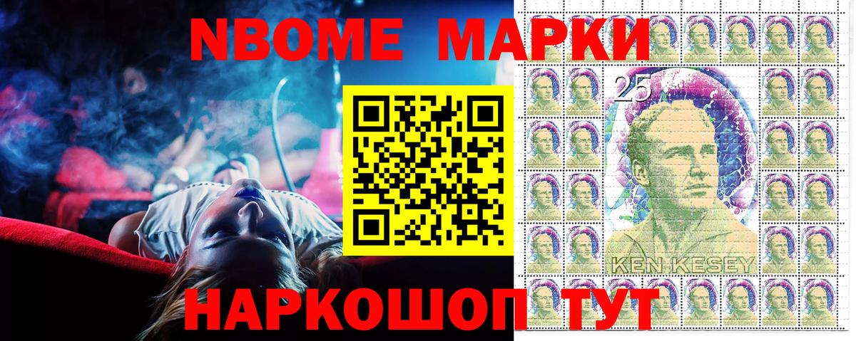Пыть-Ях  Марки 25I-NBOMe 1,5мг  Вход с VPN 