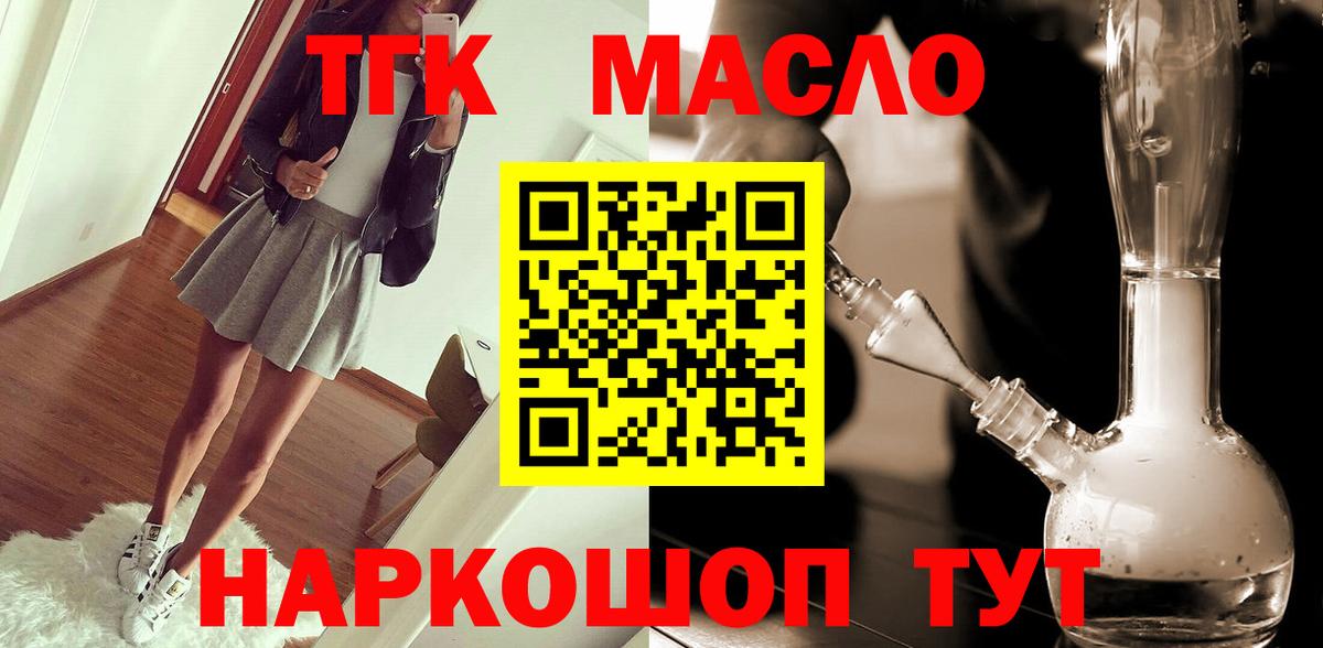 Дистиллят ТГК гашишное масло Пыть-Ях